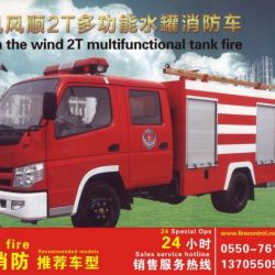 When The Wind 2t Multifunction Water Tank Fire Truck