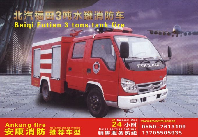 Hot Sale Beiqi Futian 3t Multifunction Water Tank Fire Truck 
