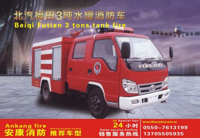 Beiqi Futian 3t Multifunction Water Tank Fire Truck 