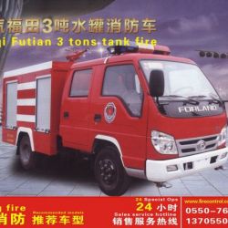 Beiqi Futian 3t Multifunction Water Tank Fire Truck