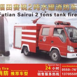 Futian Sairui 2 Tons Water Tank Fire Fighting Truck