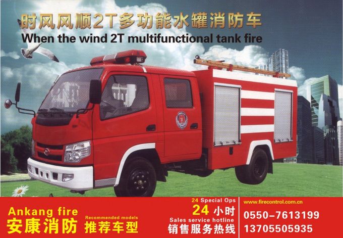 Hot Sale When The Wind 2t Multifunction Water Tank Fire Truck 