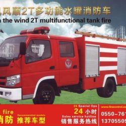 Hot Sale When The Wind 2t Multifunction Water Tank Fire Truck