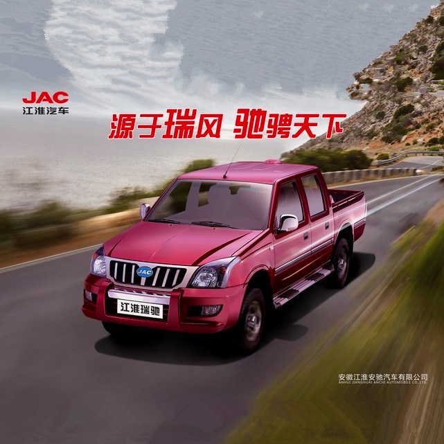 JAC Hfc1027K Pick-up Car 