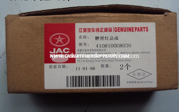 JAC Rear Plate Light (4108100u8030) 