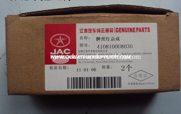 JAC Rear Plate Light (4108100u8030) Images 1