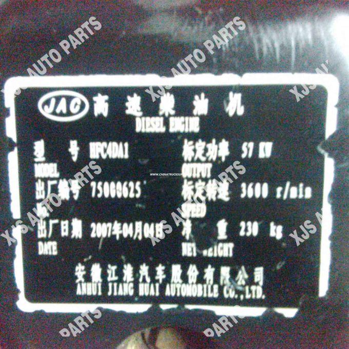 JAC Diesel Engine Hfc4da1 Images 1
