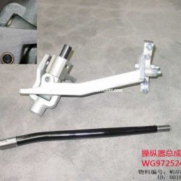 Wg9725240107 Operating Lever Assembly HOWO Truck Parts