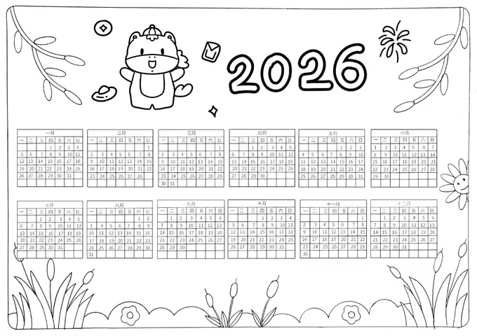 10套2026马年日历手抄报模板,高清可打印图片 4