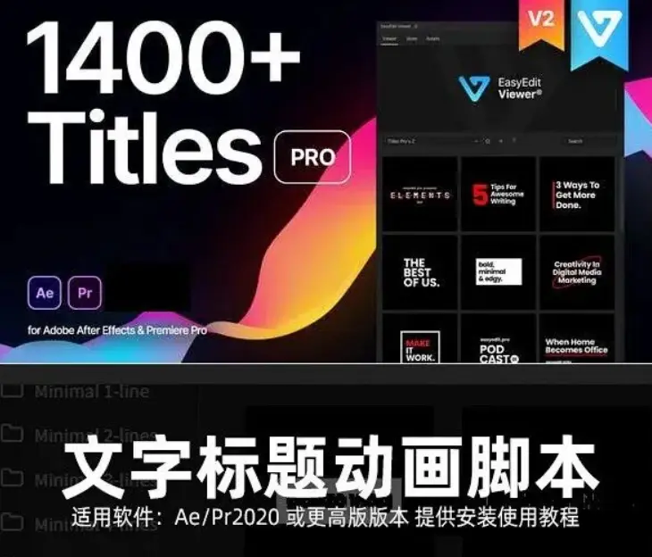 1400款Ae/Pr文字排版动画特效预设插件