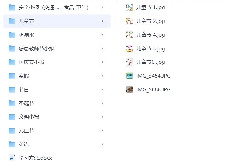 精选黑板报模板素材多样主题合集下载
