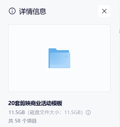 20套剪映商业活动年会视频模板 商业活动快剪视频模板合集