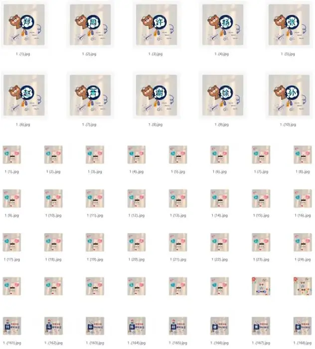 【精选】姓氏头像3000+张图片