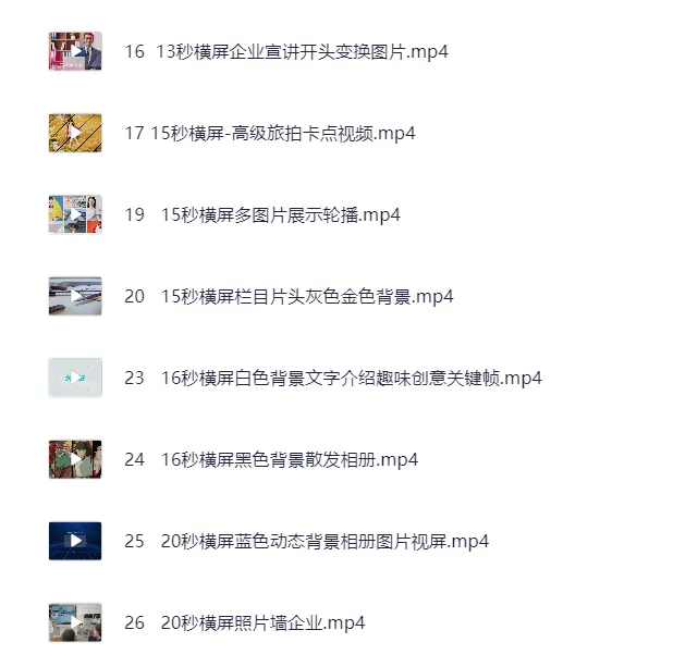 200个剪映模板免费下载【11.4GB】