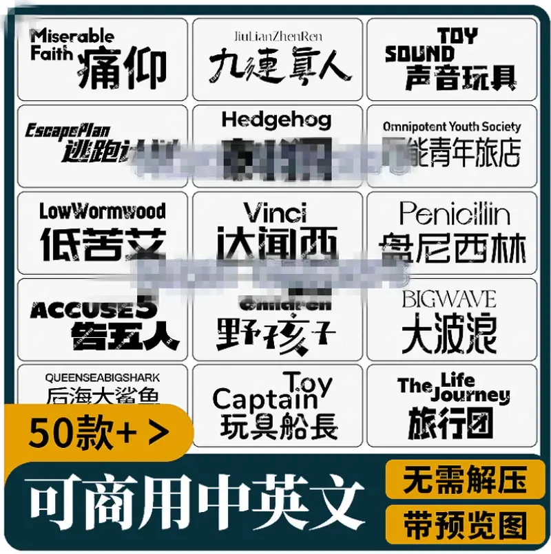 50款可商用中英文procreat设计字体