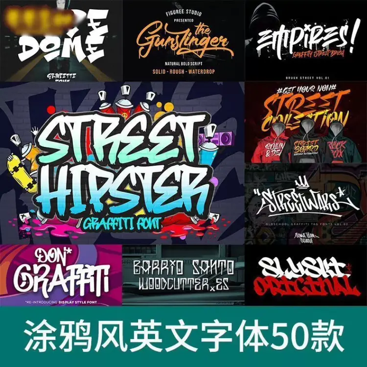 50款街头涂鸦手绘风格英文字体合集