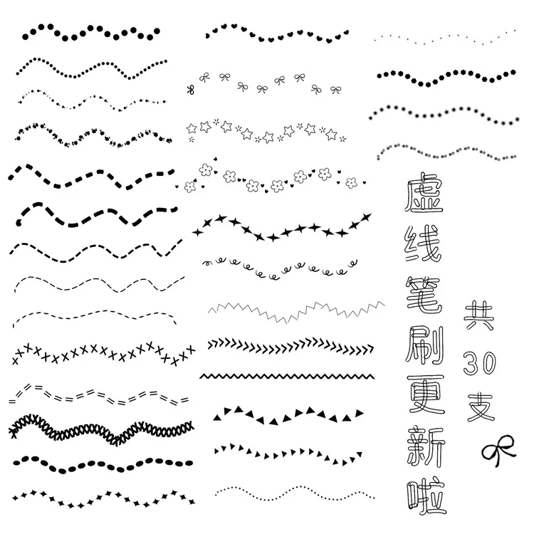 30款可商用虚线装饰Procreate笔刷素材