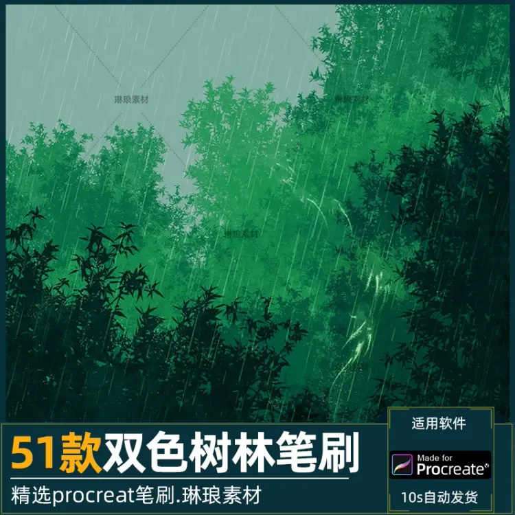 51款可商用procreate笔刷双色树林动态笔刷素材