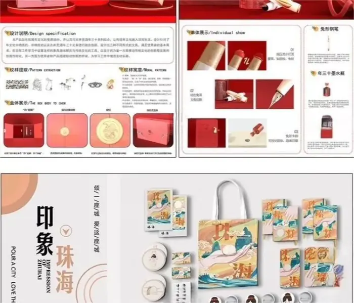 76套展板文创包装产品设计展板PSD源文件设计素材图片 2