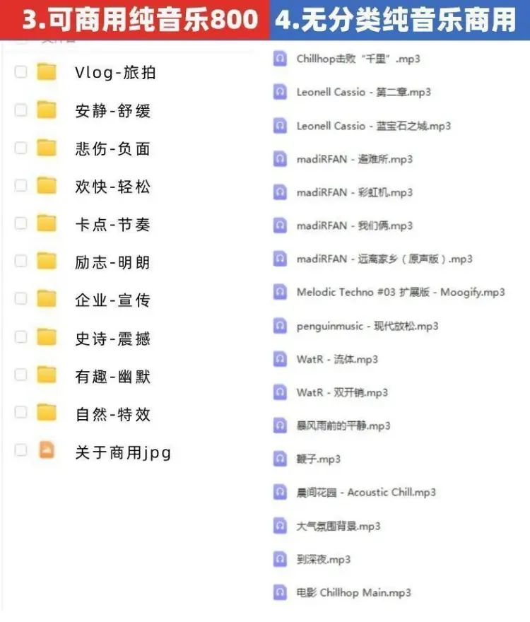 背景纯音乐素材vlog短视频bgm免授权配乐包 第2张