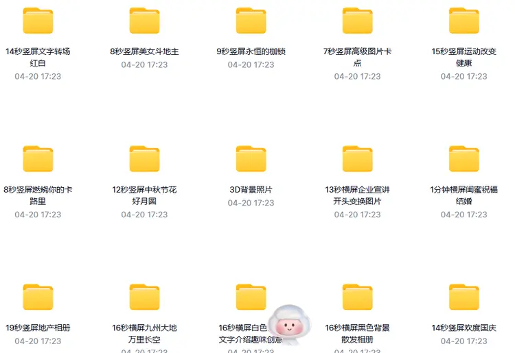 2026剪映电脑端模板合集9000+款来袭！ 第3张