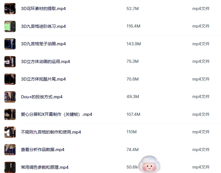 2026最新剪映视频教程 手机+电脑专业版剪影剪辑教程 第6张