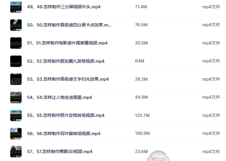 2026最新剪映视频教程 手机+电脑专业版剪影剪辑教程 第5张