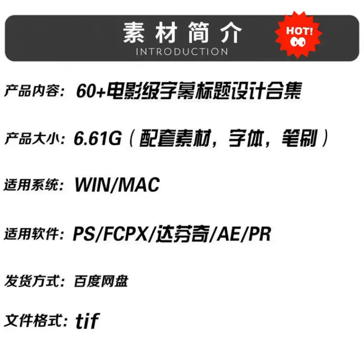 60+电影级字幕标题设计合集 高级商业级电影感字幕排版 第2张