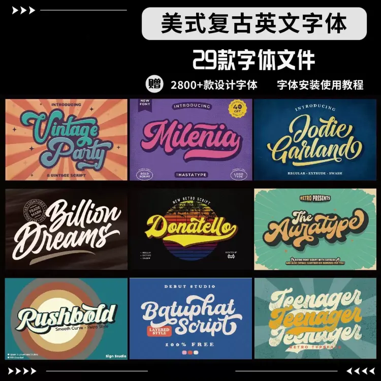 29款美式复古连笔字体趣味潮流手写英文艺术字素材