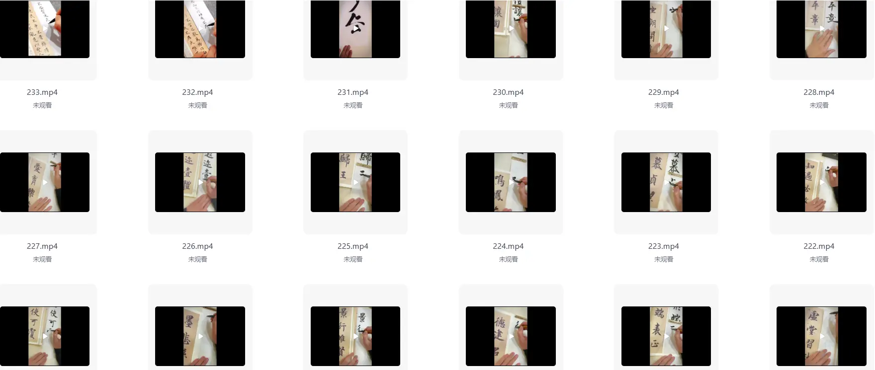 1290款竖屏手写治愈毛笔字解压视频混剪素材 第4张