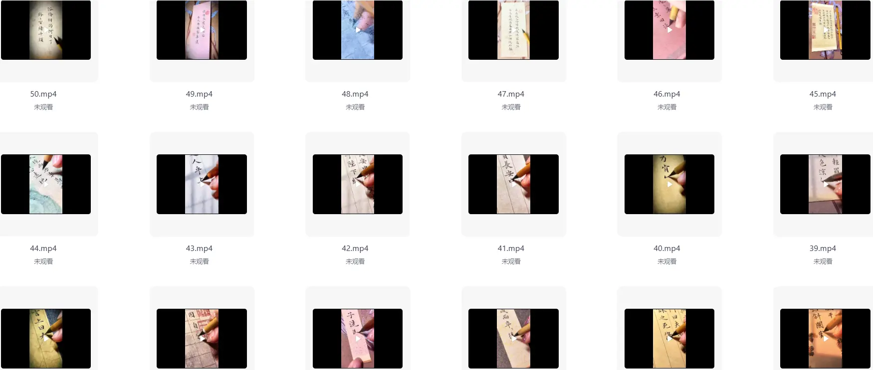 1290款竖屏手写治愈毛笔字解压视频混剪素材 第5张