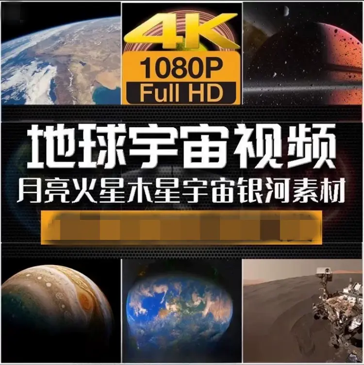 4K超清空间站俯视地球视频，太阳月亮火星银河宇宙视频素材
