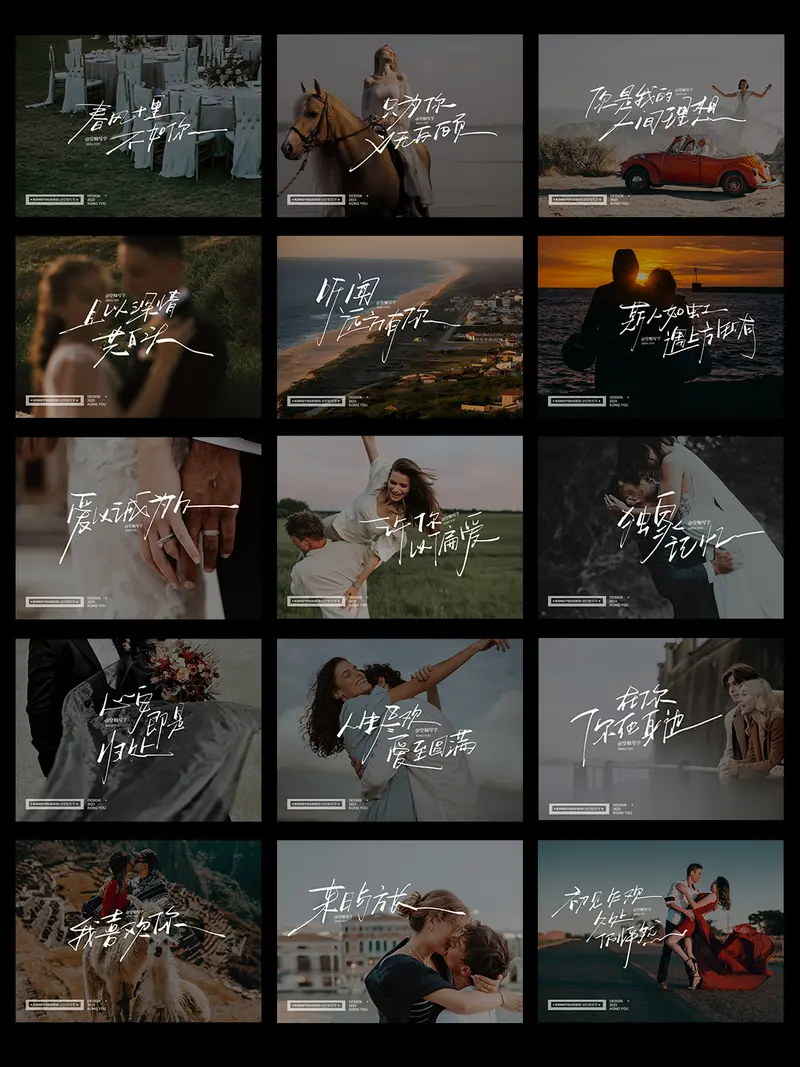 134款婚礼手写字 旅拍字幕 MV手写字PNG封面