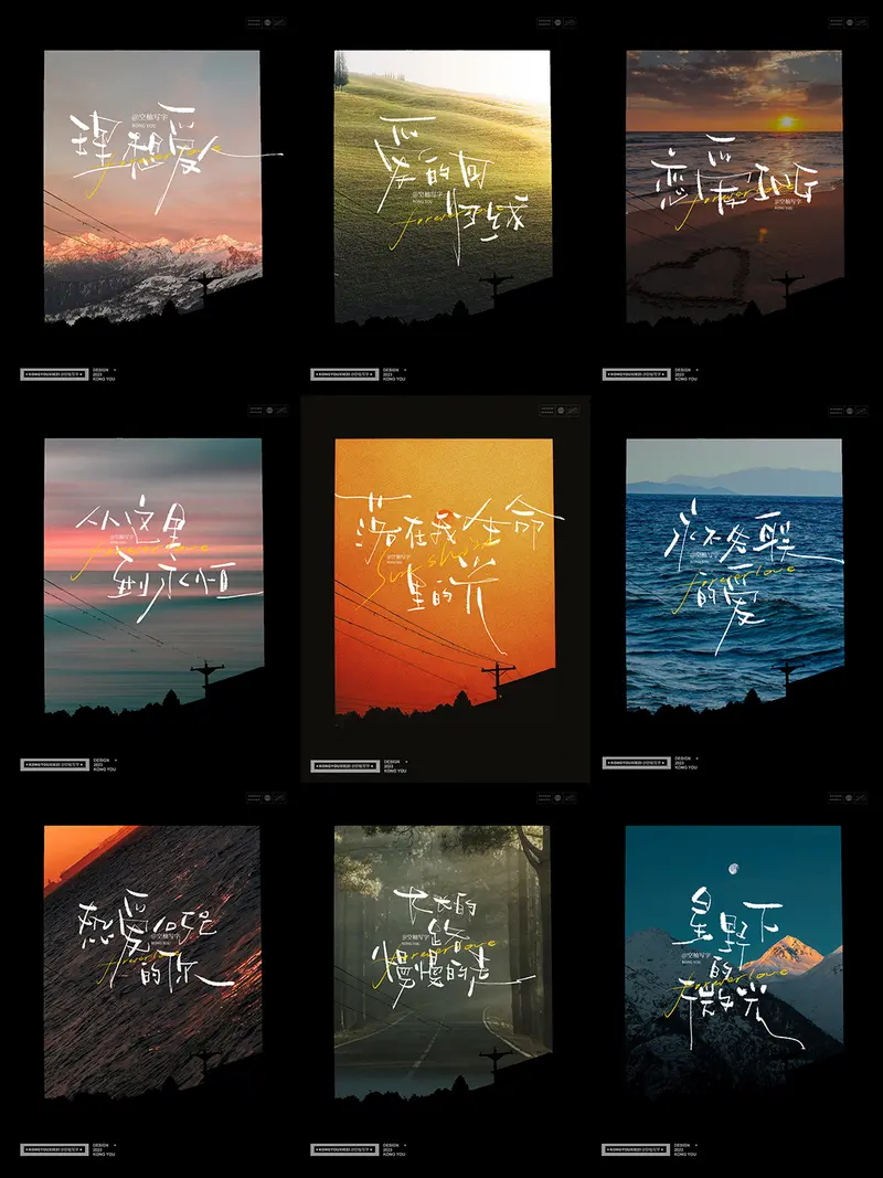 134款婚礼手写字 旅拍字幕 MV手写字PNG封面 第2张