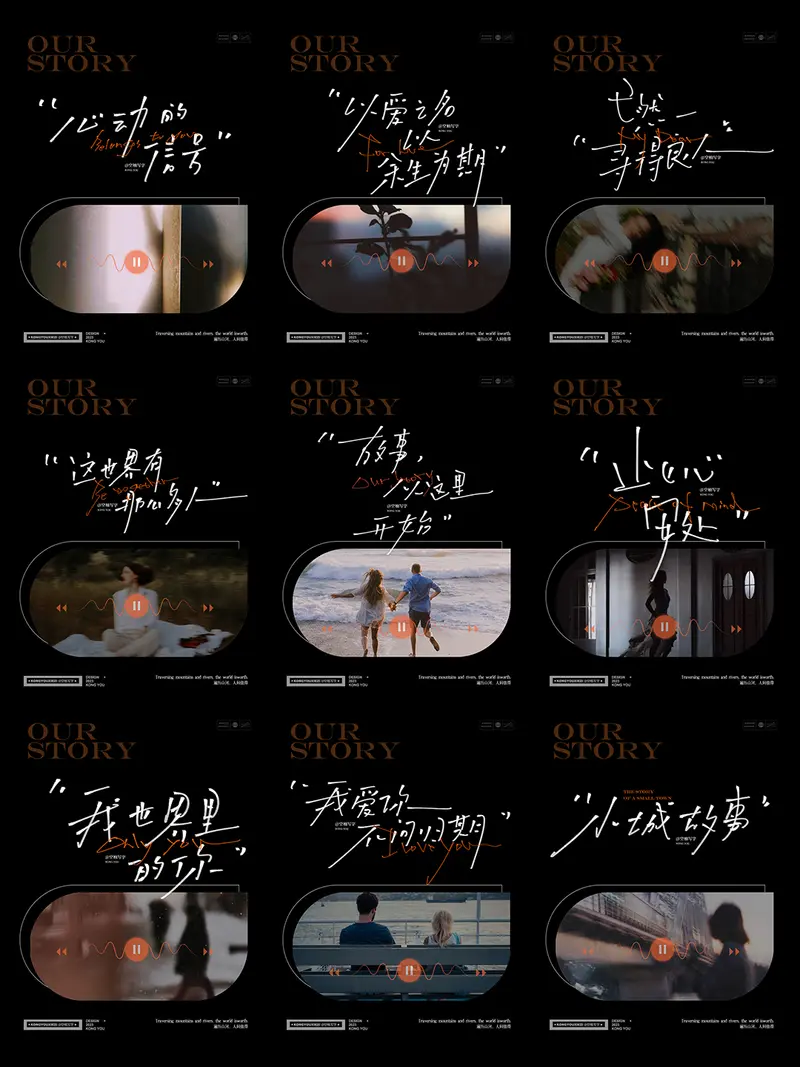 134款婚礼手写字 旅拍字幕 MV手写字PNG封面 第4张