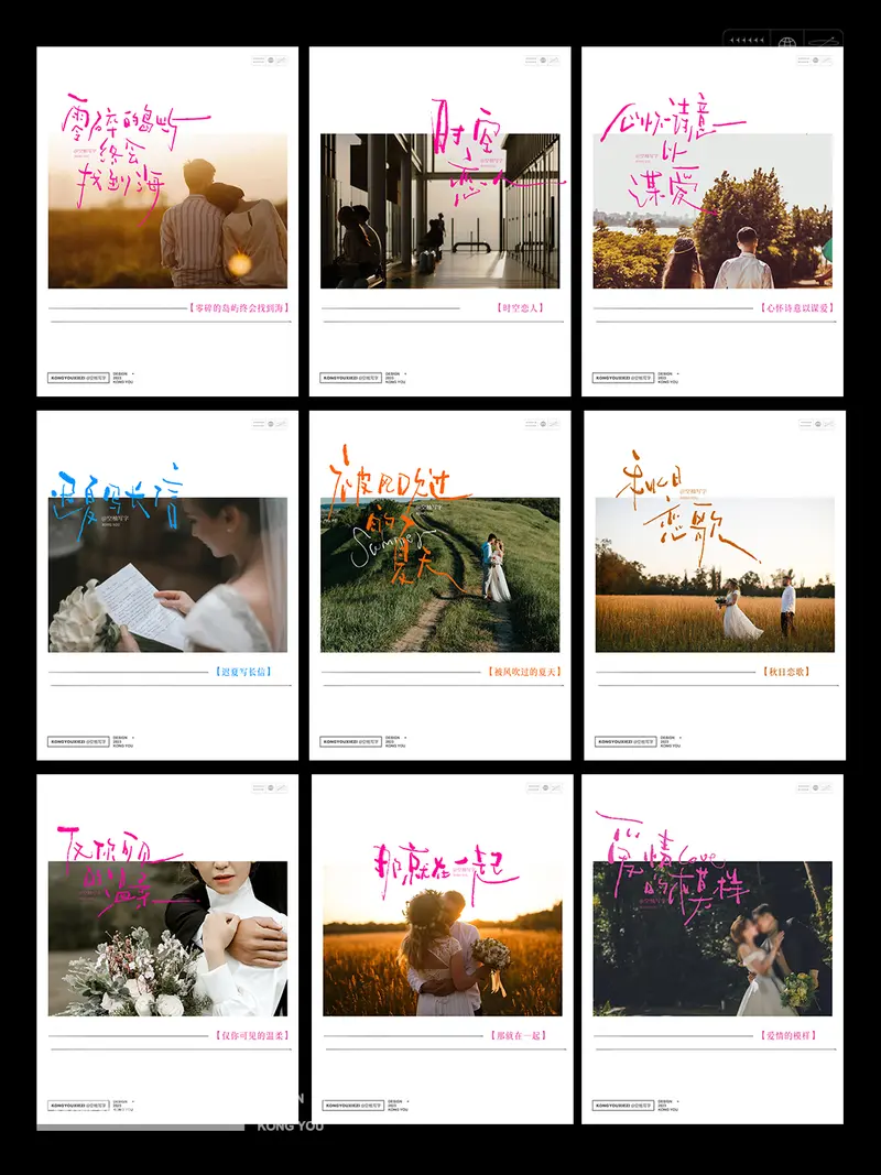 134款婚礼手写字 旅拍字幕 MV手写字PNG封面 第6张