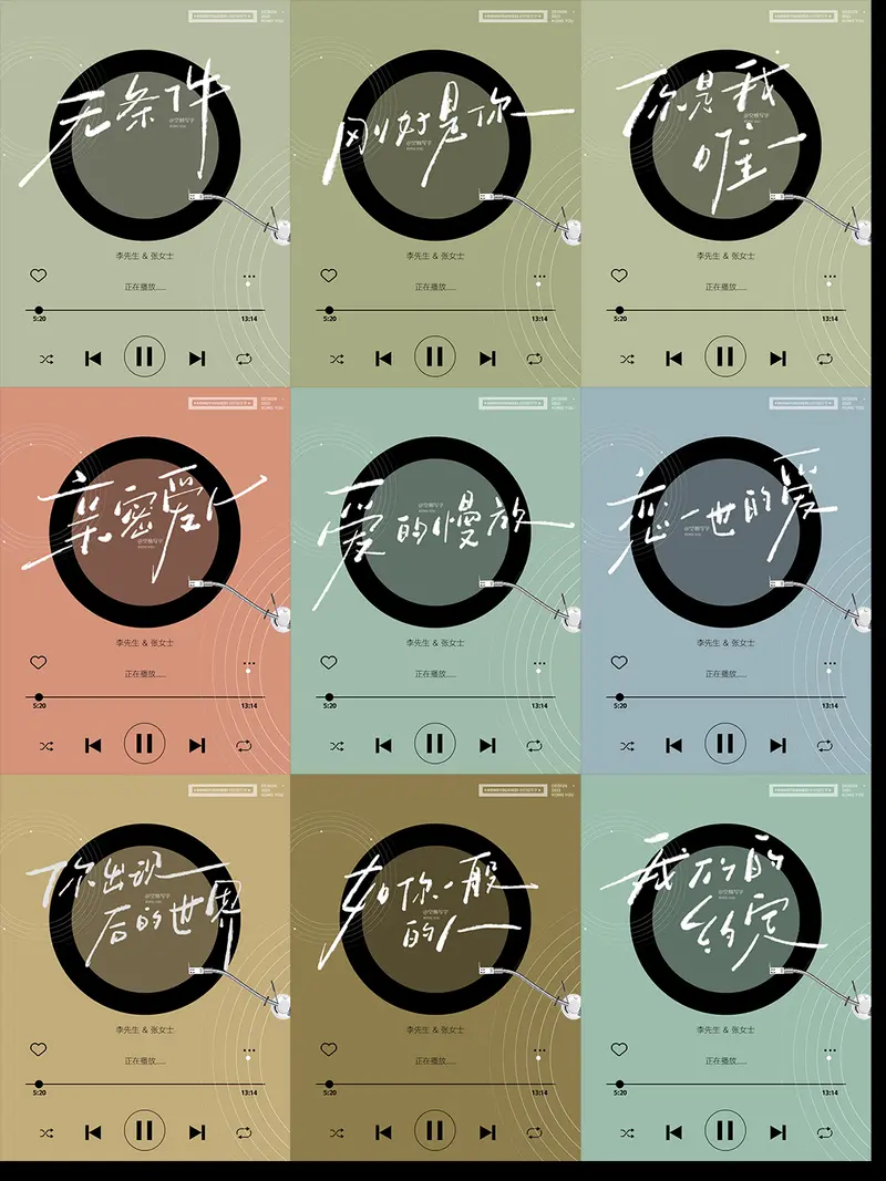 134款婚礼手写字 旅拍字幕 MV手写字PNG封面 第5张