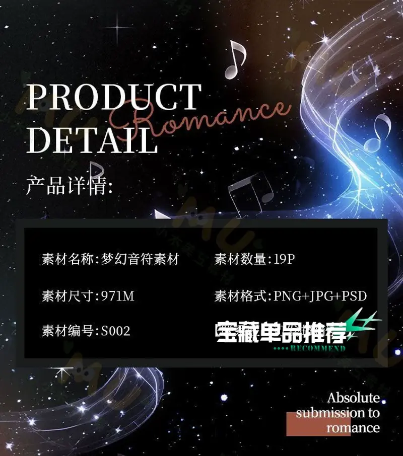 可商用梦幻光效音符音乐png高清免抠PS素材 第3张