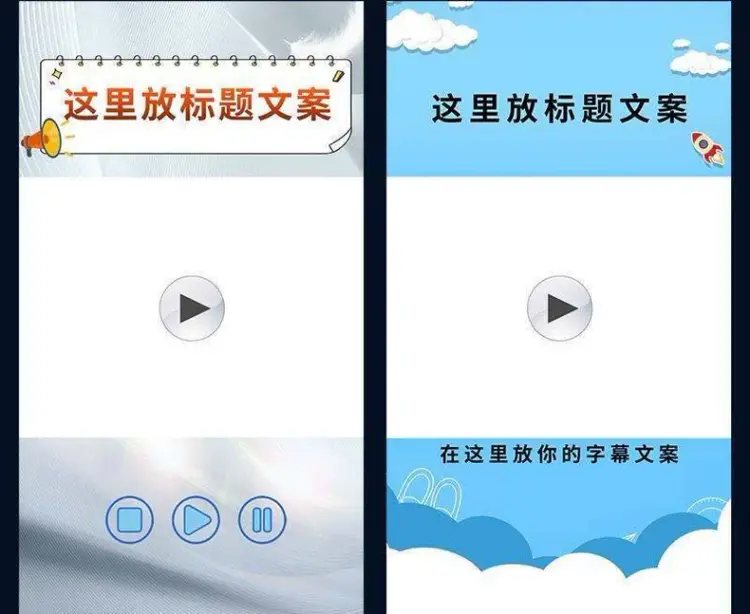 短视频边框背景封面模板psd图片素材 第4张