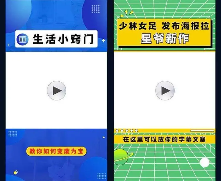 短视频边框背景封面模板psd图片素材 第3张