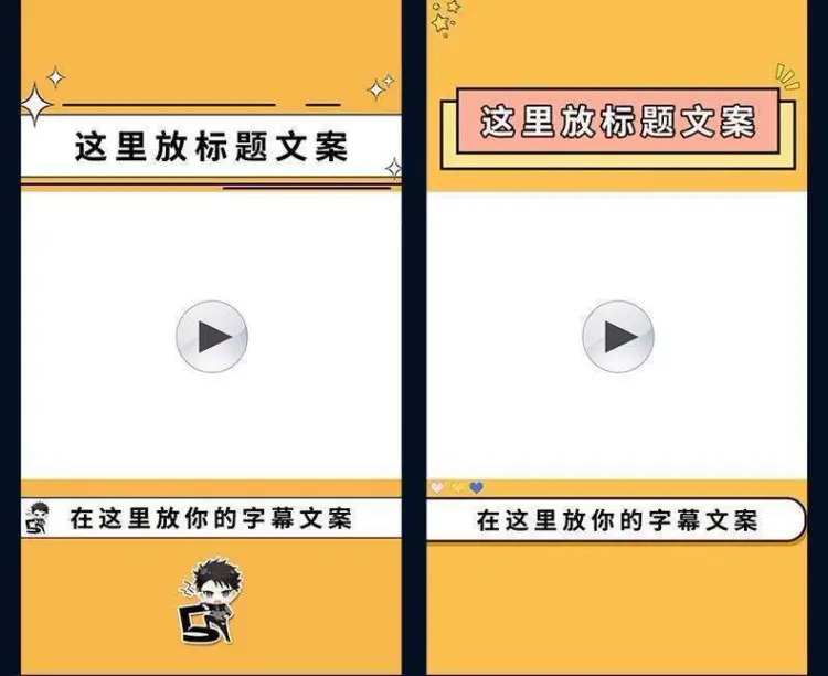 短视频边框背景封面模板psd图片素材 第6张