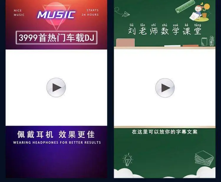 短视频边框背景封面模板psd图片素材 第2张