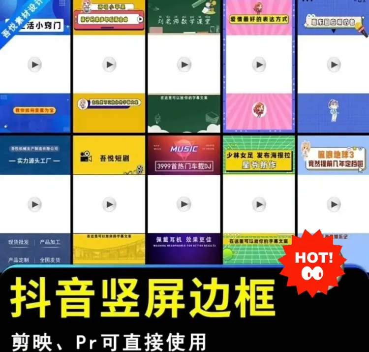 短视频边框背景封面模板psd图片素材