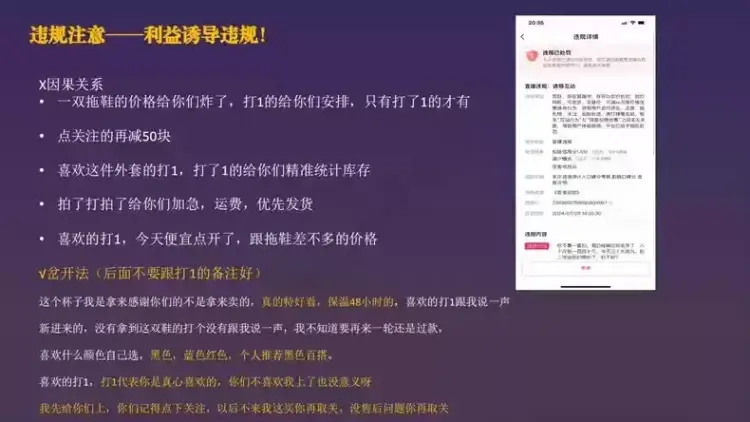【2026抖音直播避坑指南】违规词限流词库+行为规范 电子资料 第4张