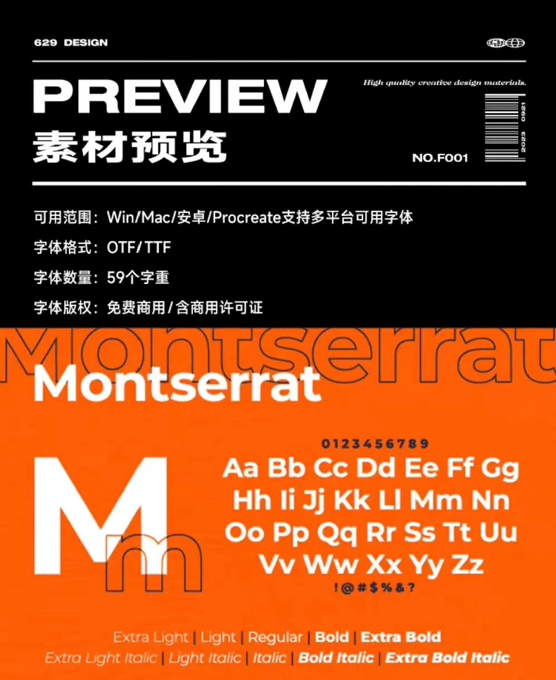 Montserrat全套英文字体包 免费商用 Win/Mac亚马逊常用字体 第3张