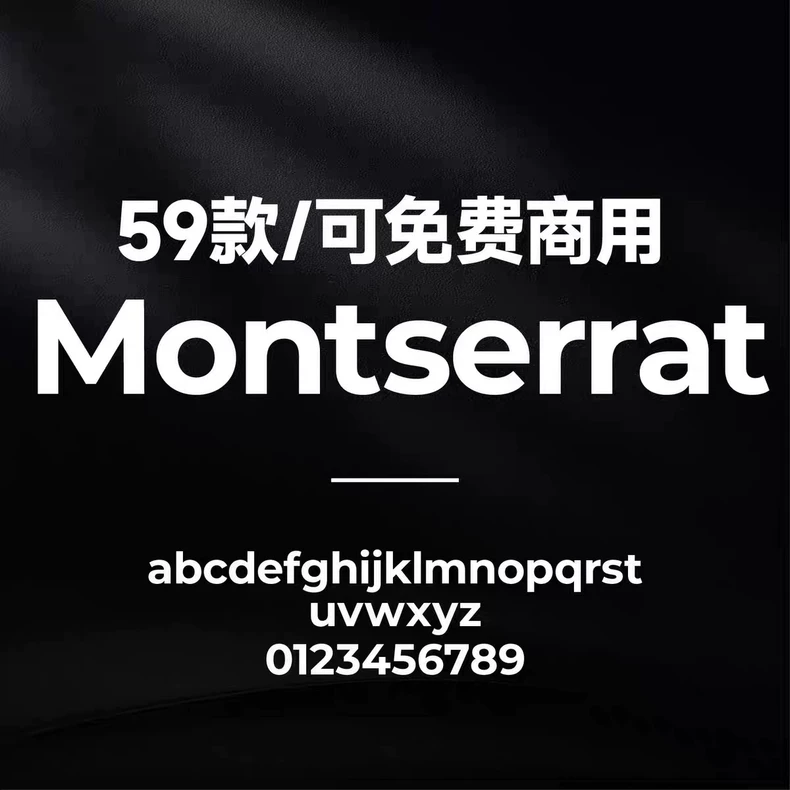 Montserrat全套英文字体包 免费商用 Win/Mac亚马逊常用字体