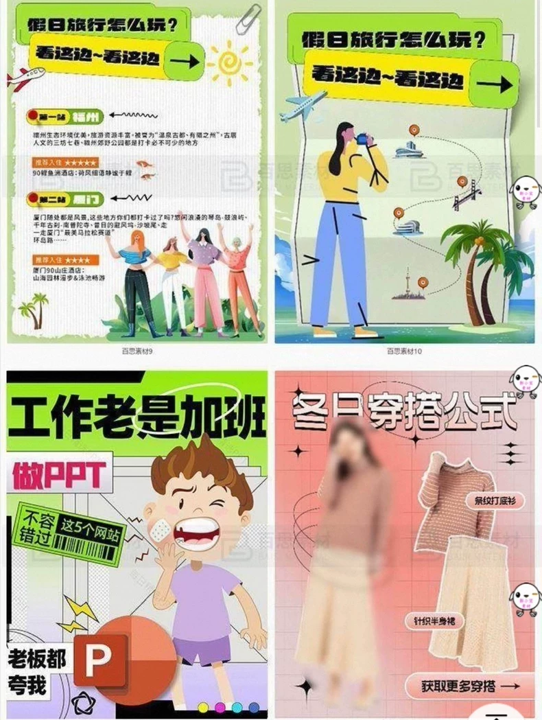 100款小红书封面PSD源文件模板，可编辑修改 第3张