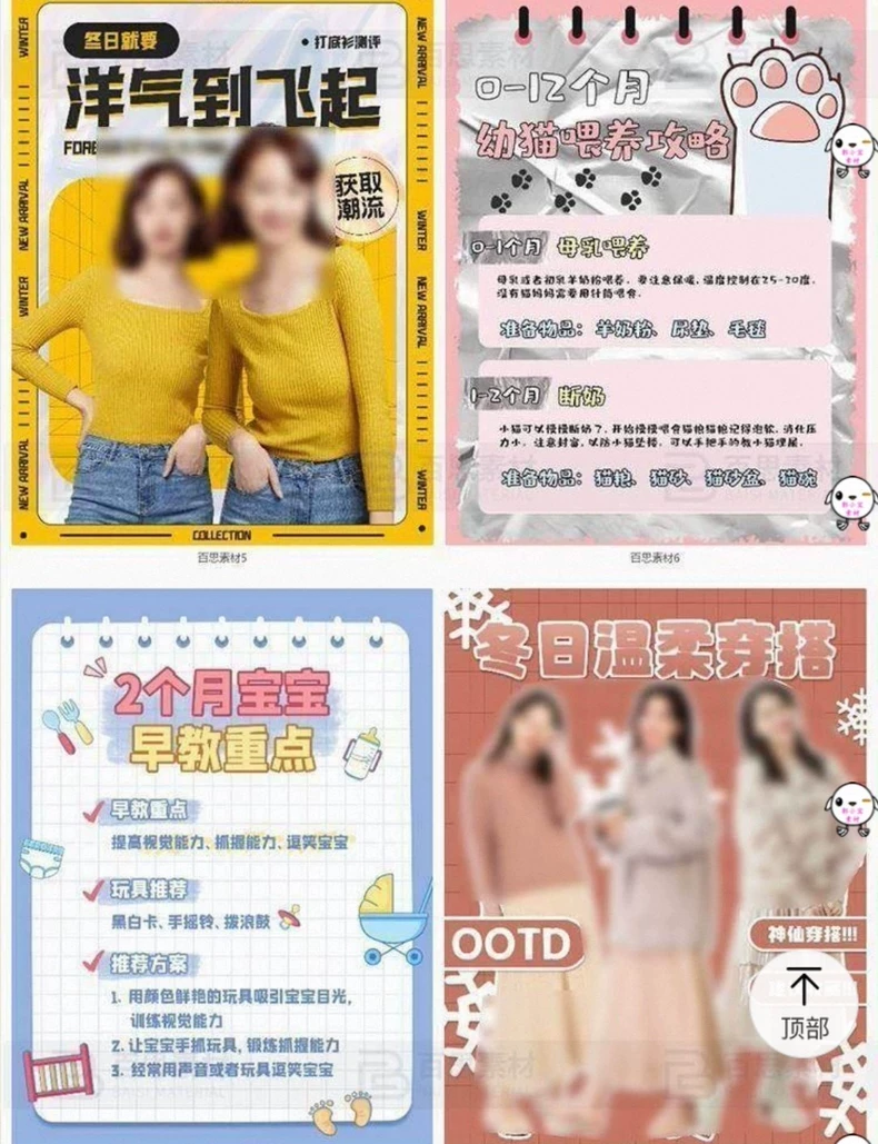 100款小红书封面PSD源文件模板，可编辑修改 第2张