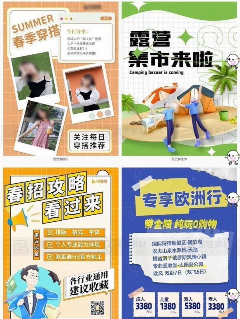 100款小红书封面PSD源文件模板，可编辑修改 第5张