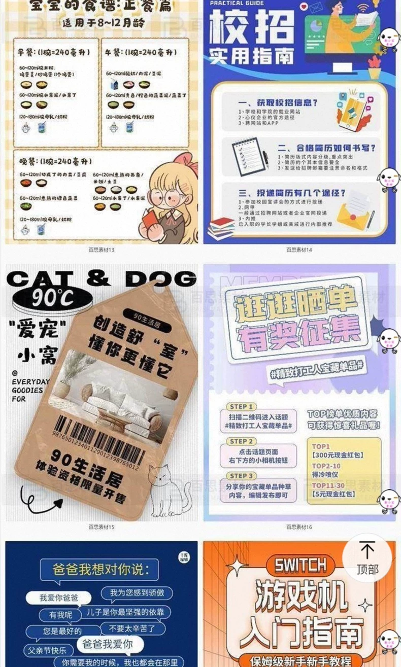 100款小红书封面PSD源文件模板，可编辑修改 第4张